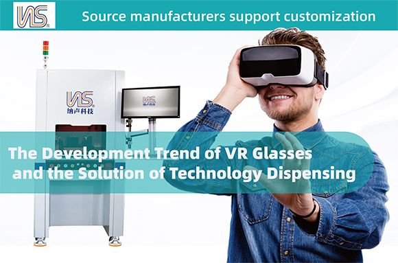 The Development Trend of VR Glasses and the Solution of Technology Dispensing